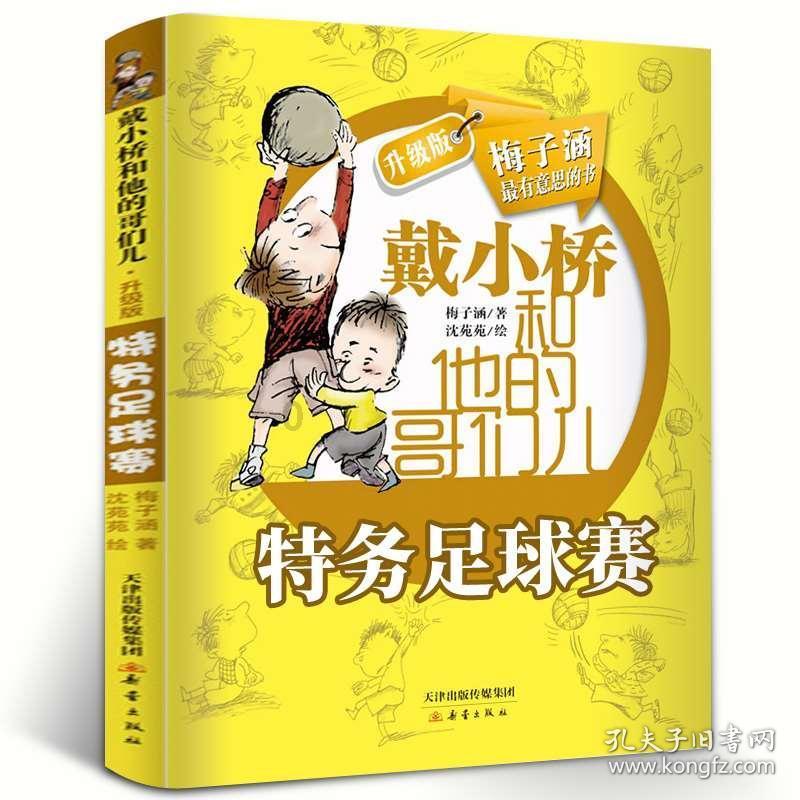 万词王